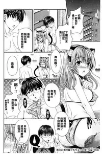 [Maripyon] Nekomiya-kun wa Chotto Hen!? | 猫宮君他有一點怪！？ [Chinese]