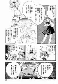 [Nishimura Arimi] Sweet Cute no Daibouken!