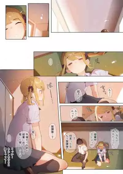 [Batsumatei (Batsuma)] Anzen Roshutsu Kaiheki