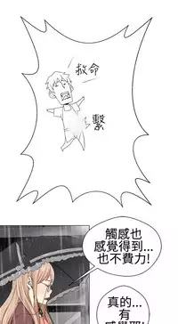 [SOSO] Franken Jo 为爱而生 法兰克赵 Ch.1~19 [Chinese]中文