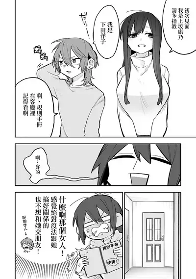 Share House ~DOKIDOKI !? 3P Yuri SEX | 合租房屋心跳加速!?3P百合SEX