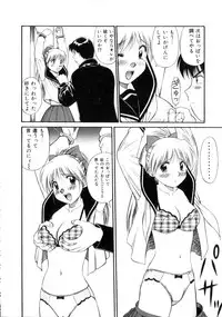 [Dai 25 Hohei Shidan] Tenshi no Question