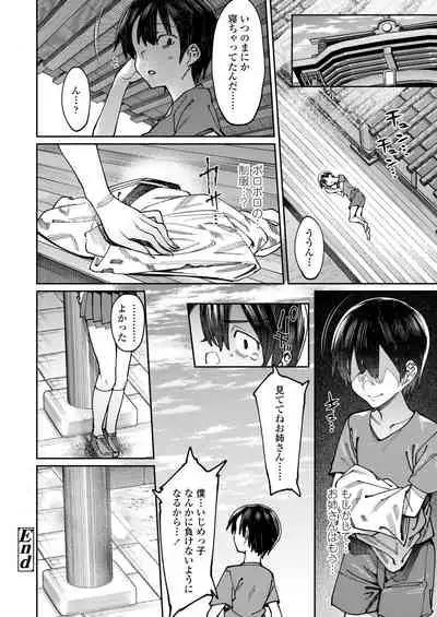 COMIC AOHA 2019 Fuyu