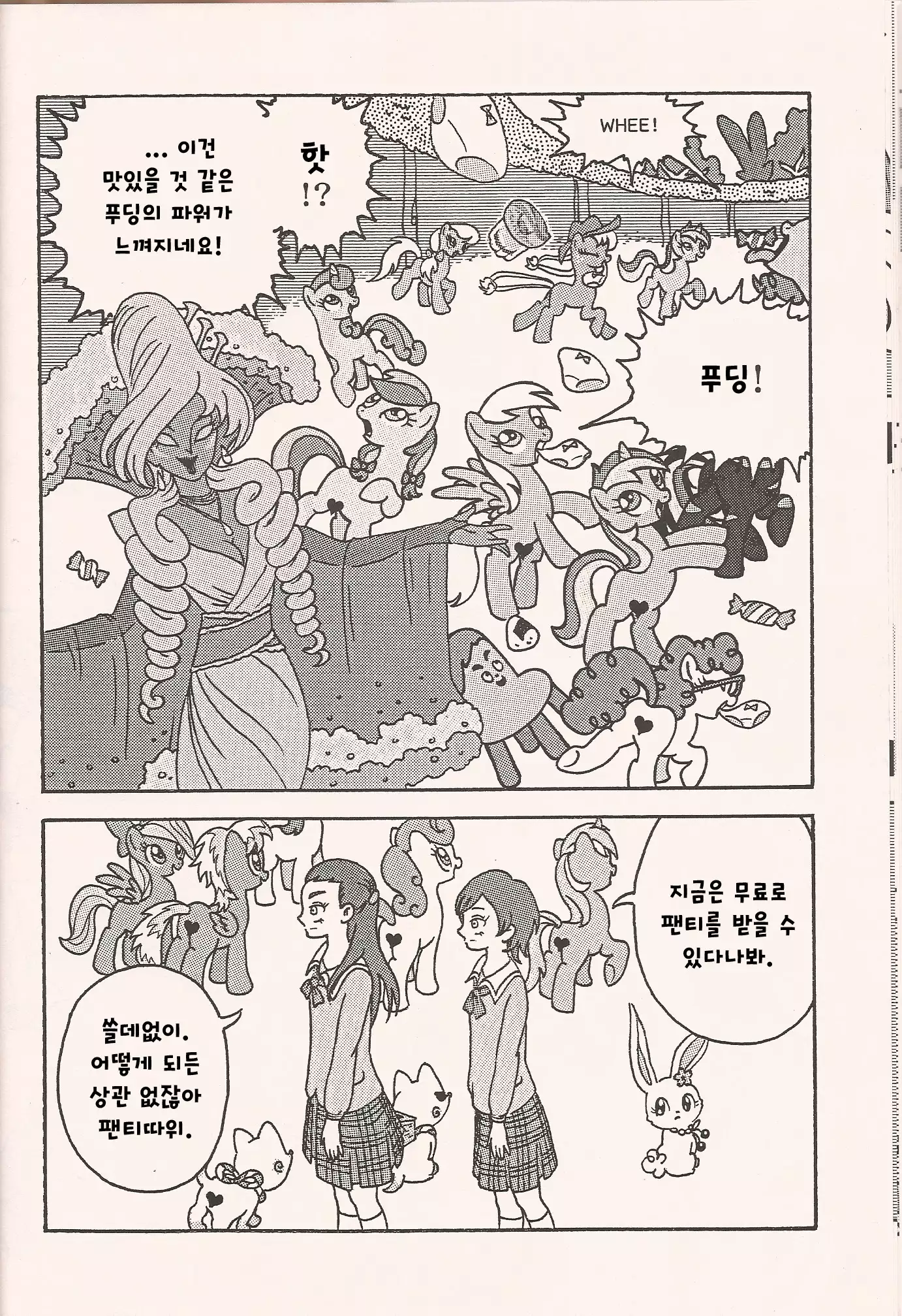 No Name Horses / POMPEII