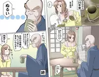 [Kumada Kazushi] Ganbare Ojii-chan - Make Love! O'G-chan