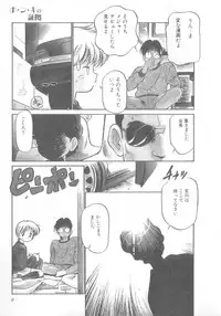 [Maka Fushigi] Oyako Donburi