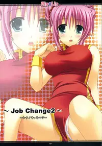 (C73) [Rip@Lip (Mizuhara Yuu)] Good Job! (Final Fantasy V) [English] {Slayerjammer}