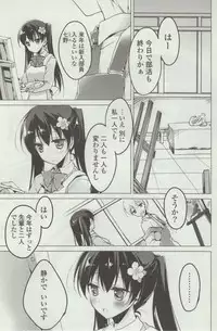 [Motomiya Mitsuki] Himegoto Switch