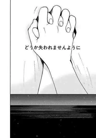 [Tanaka Yutaka] Ai-Ren Treasure Edition - Volume Two [Digital]