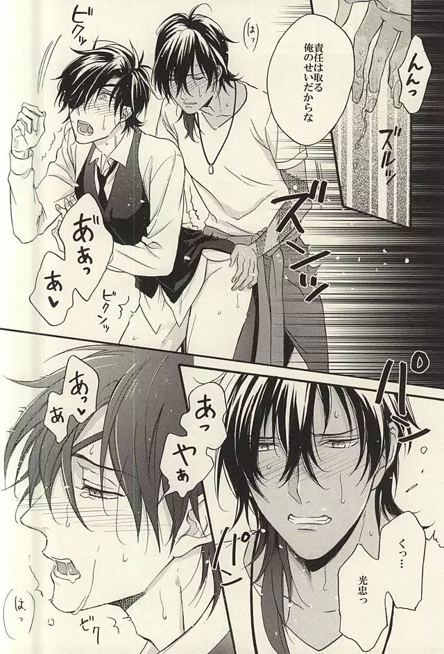 Natsu, Kimi no Taion to Swallowtail