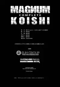 (C83) [UNKNOWN (Imizu)] MAGNUM KOISHI -COMPLETE- (Touhou Project) [English] =Pineapples r' Us=