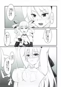 [Monorabbi (Rabbi)] Locus of Slave ZERO (Eiyuu Densetsu) [2017-05-14]