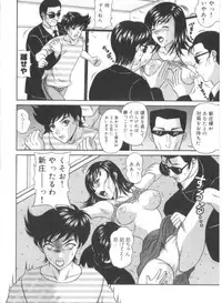 [Amano Hidemi] Amano Shiki