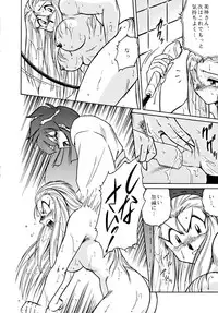 (C48) [ALPS] LOOK OUT 34 (Ghost Sweeper Mikami)