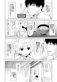 [Shiina] Noraneko Shoujo to no Kurashikata Ch. 1-20
