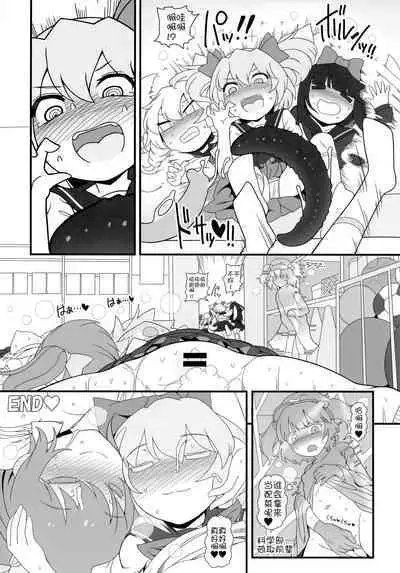 Dai-Chiru Love Love Yuri Ecchi | 大酱琪露恩恩爱爱百合做爱