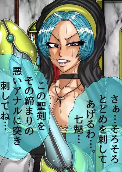 [BLACK SOUSAI STUDIO] QUEEN HEAVEN HELLS GATE TRIPLE PACK 1