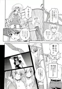 [Nakamura Uzuki] Bara Seiyoukan 1