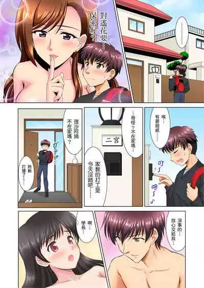 小哥~想不想嚐嚐…母女丼的滋味?JK和人妻竟搶著跟我做愛!? 1-9話