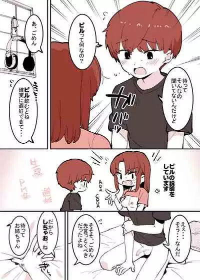 [nemuke? (Nise)] Shiteru Kyoudai [Digital]