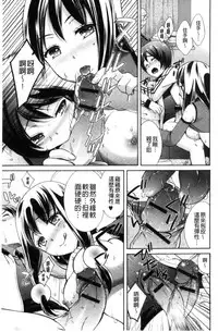 [Oonuki Makuri] Hounyuu Eromangaka no Oshigoto ~Mojoman, Haramu~ [Chinese]