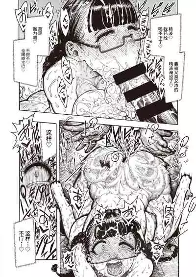 [Hirune] Utahara-san Choukyouchuu [Chinese] [牛肝菌汉化]