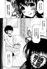 [Jinbo Hitode] Ero-Work