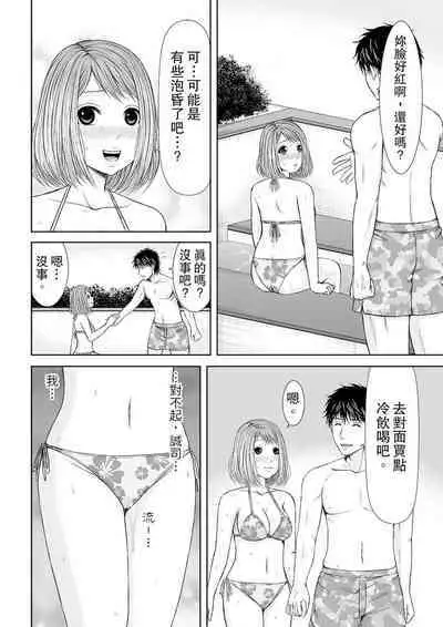 Seitraishi ni Jirasare Tsuzuketa Tsuma ~Otto ni wa Ienai Nureiki Massage | 被按摩師不斷玩弄的妻子~不能跟丈夫說的潮水狂噴按摩