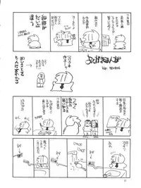 (C54) [Shishamo House (Araki Akira)] Moeru Kyonyuu Racer!! (Bakusou Kyoudai Lets & Go!!)