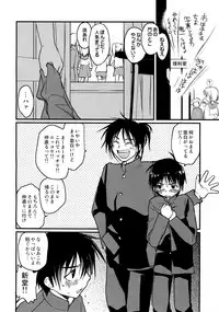 [CROCODILE-Ave. (Gangstar Yoshio)] MegaGra 2 Jakoru Ookami (Gravitation)