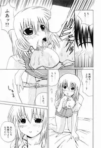 [Gekka Saeki] Ryoujoku