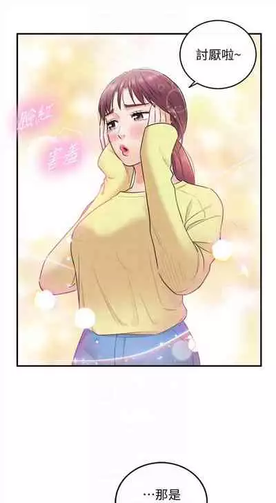 [週五] [富貴鼻 & 雲河尹] 正妹小主管 1-49 官方中文（連載中）