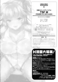 [Anthology] TSF M ~ Seitenkan Bishoujo ni Semerare Zecchou~