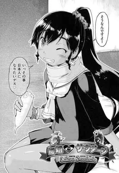 [Akishima Shun] Local JC Enkouki - Local JC Compensated Dating Diary [Digital]