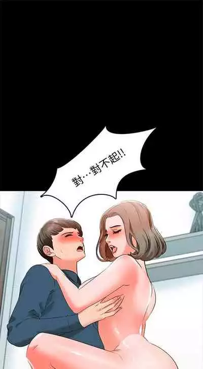 (週1)家教老師 1-26 中文翻譯(更新中)