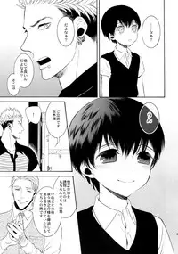 (C90) [Marshmallow Kyoudan (Tenkawa Ai)] Uruwashi no Tinker Bell 7