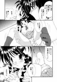 [Anthology] Himitsu no Tobira Vol. 3