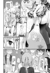 [Oouso] Shambles (Girls forM Vol. 10) [Chinese] [脸肿与怜联合汉化]