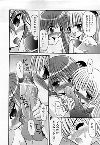 COMIC Shoujo Tengoku 2008-03 Vol. 38