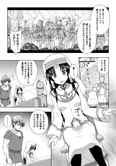 Seigi no Heroine Kangoku File Vol. 10