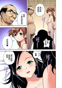 [U-Jin] Midarashi Dango ~Boku no Hajimete Ubawarechatta Ch. 4 [Chinese] [瑞树汉化组]