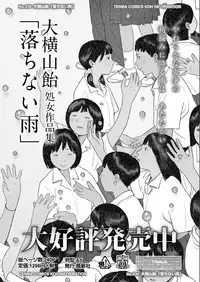 COMIC AOHA 2019 Natsu