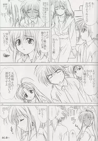 (CR33) [VOGUE (vogue)] voguish 11 Tsuki no Ie (Mamotte Shugogetten!)