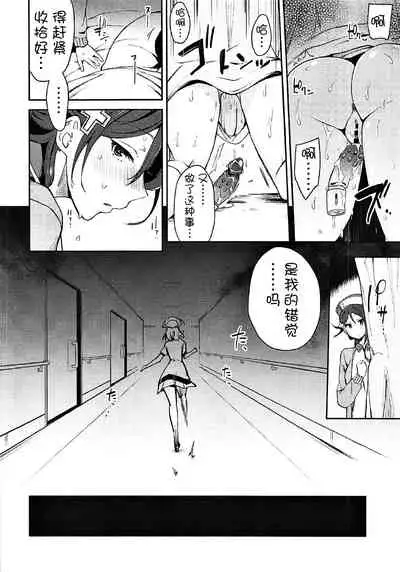 Ecchi Sketch Ro Ona Uchi. II