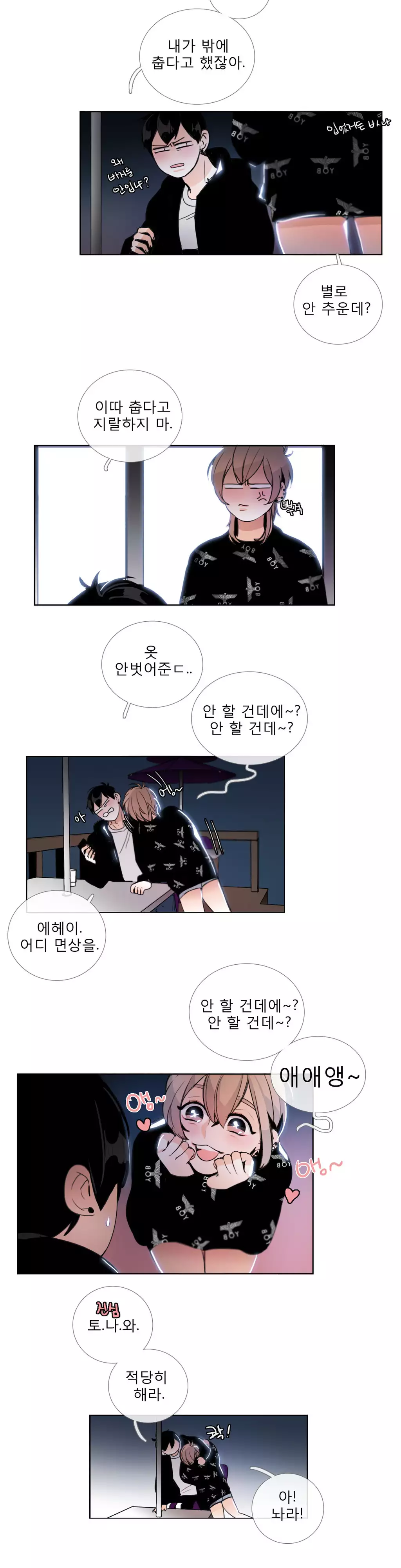 Talk to Me Ch.0-34