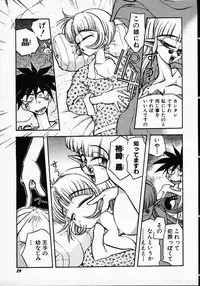 [Michael Harawata] Hito ni Ienai Ohji no Jijo