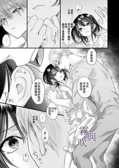 Tsumi to Bachi/罪與罰