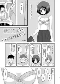 (C80) [valssu (Charu)] Roshutsu Shoujo Yuugi Juu [Chinese] [脸肿汉化组]