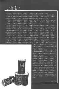 [Garakuta (Serizawa Kaname)] Kimi no Migite (To Aru Majutsu no Index)