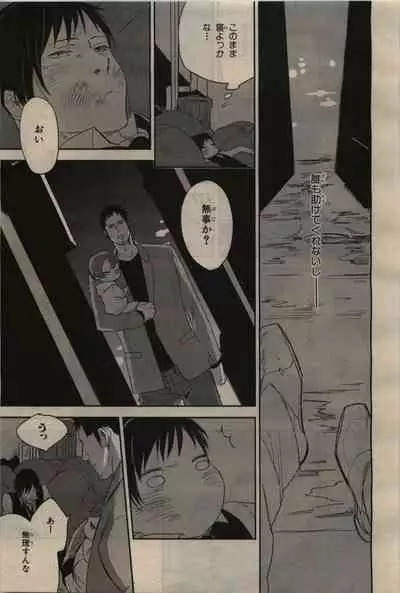 BE・BOY GOLD 2010-06